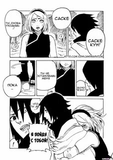 Путешествие. Глава 1 - 2 страница Sasusaku, Sasusaku doujins