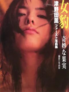 Asian Sirens - Kaoru Tsunoda