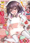 Ichigo Chocolat Flavor (Strawberry Chocolate Flavor) Manga -