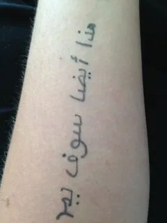 This Too Shall Pass Tattoo Hebrew Guide at tattoo - beta.med