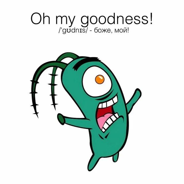 May be an image of text that says 'Oh my goodness! /'gudnis/ 6oжe...