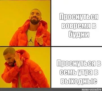 Комикс мем: "Проснуться вовремя в будни Проснуться в семь ут