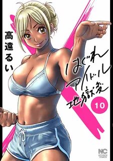 Hagure Idol Jigokuhen Manga