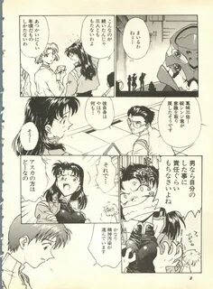 Anthology Shitsurakuen 3 - Paradise Lost 3 (Neon Genesis Evangelion) XXX Manga P