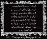 Funny Poetry In Urdu For Friends : I want to becaom that Sac