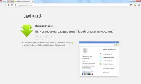 SaveFrom.net " Скачать программы для компьютера - СофтНонСто