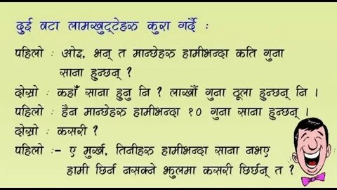 Nepali Jokes Collection 1(चुट्किला) - YouTube
