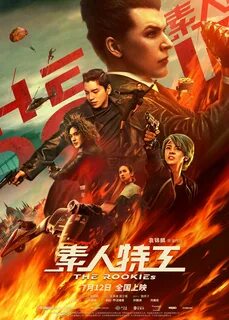 New Trailer for Chinese Action Film 'The Rookies' with Milla