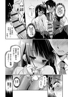 Ren'ai Relation Page 15 Of 199
