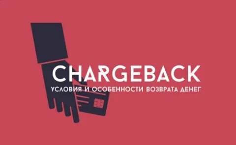 Refund Chargeback How to get money back on chargeback