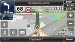 Контент prts - Страница 8 - GPS навигатор СитиГИД