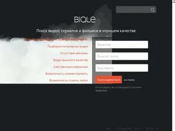 Uptime statistic of biqle.ru and additional info tools