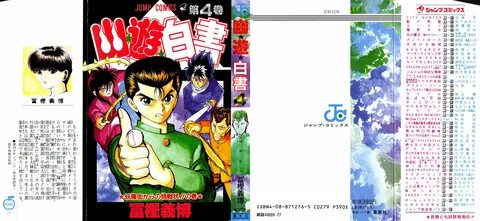 Yu Yu Hakusho volume 4 MangaHelpers