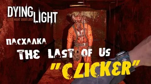 Dying Light: Пасхалка - The Last of Us "Clicker" - YouTube