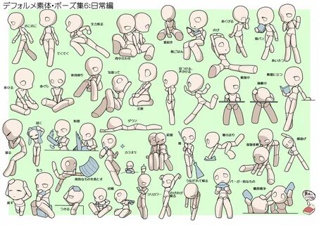 Pin by Kitty He on ポ-ズ Drawings, Anime poses reference, Chib