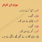 Dirty Jokes in Urdu для Андроид - скачать APK