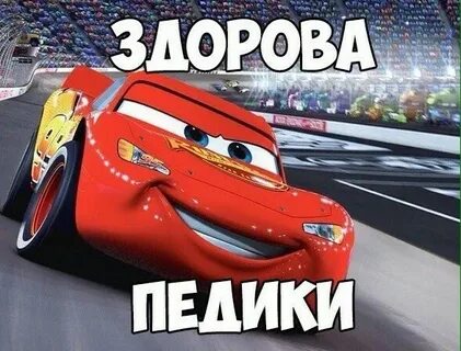 Create meme "cars lightning McQueen League wiki, cars 2 meme