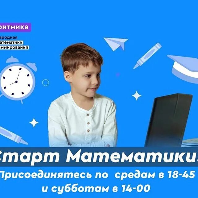 Алгоритмика-Пермь школа.