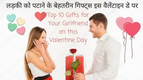 Top 10 Valentine Gifts for girlfriend Valentine Gifts for he