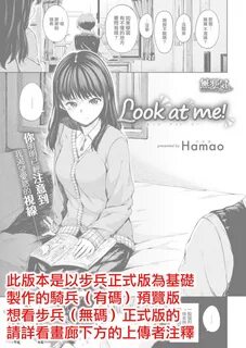 Hamao Look at me. 