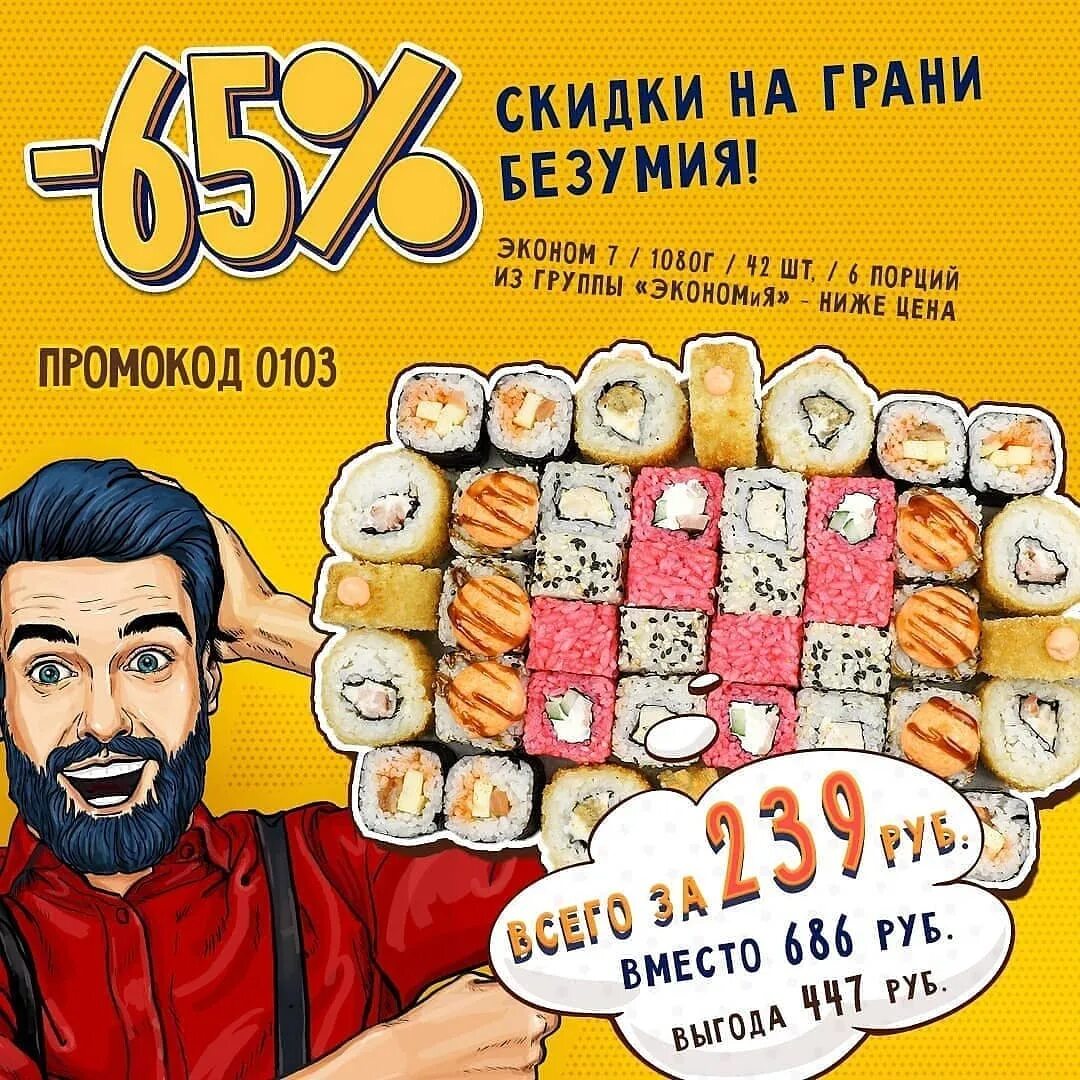 Суши радуга вкуса нижний новгород фото 26