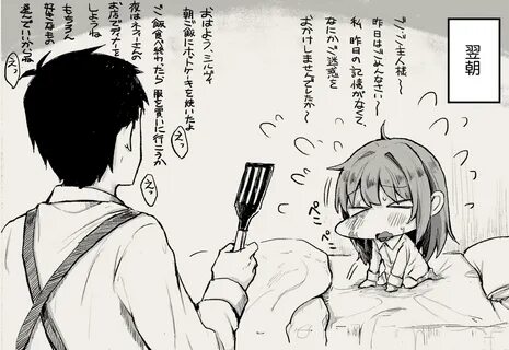 捨 駒 (@namekotan2) さ ん の 漫 画 21 作 目 ツ イ コ ミ(仮) Teach Feelings, Teaching Feel...