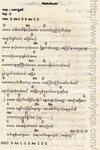 Free Myanmar Lyrics: Htoo Eain Thin - Ah May