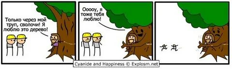 Cyanide and Happiness Пикабу