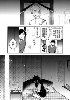 Onii-chan no Osoushiki Page 6 Of 27