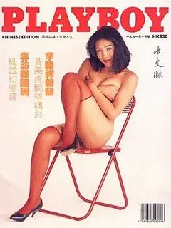 Unknown, Playboy Magazine October 1991 Cover Photo - Hong Ko