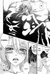 Love Stage 25 - Read Love Stage Chapter 25