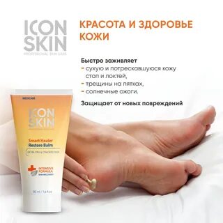 ICON SKIN, Восстанавливающий крем-бальзам для рук, ног и тела,50мл. 