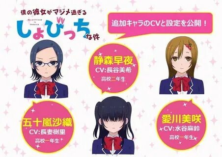 Crunchyroll - Three More Curious Students Join the Cast of "