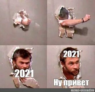 Сomics meme: "2021