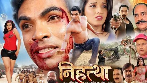 Nihattha - निहत्था - Bhojpuri Movie 2021 Monalisa Latest Bho