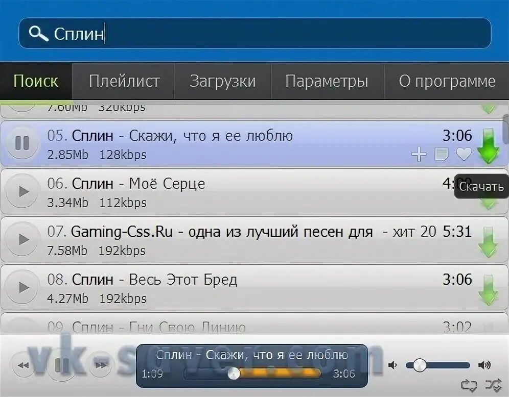 ✅ Как пользоваться vkontakte audio downloader - vkdom.su