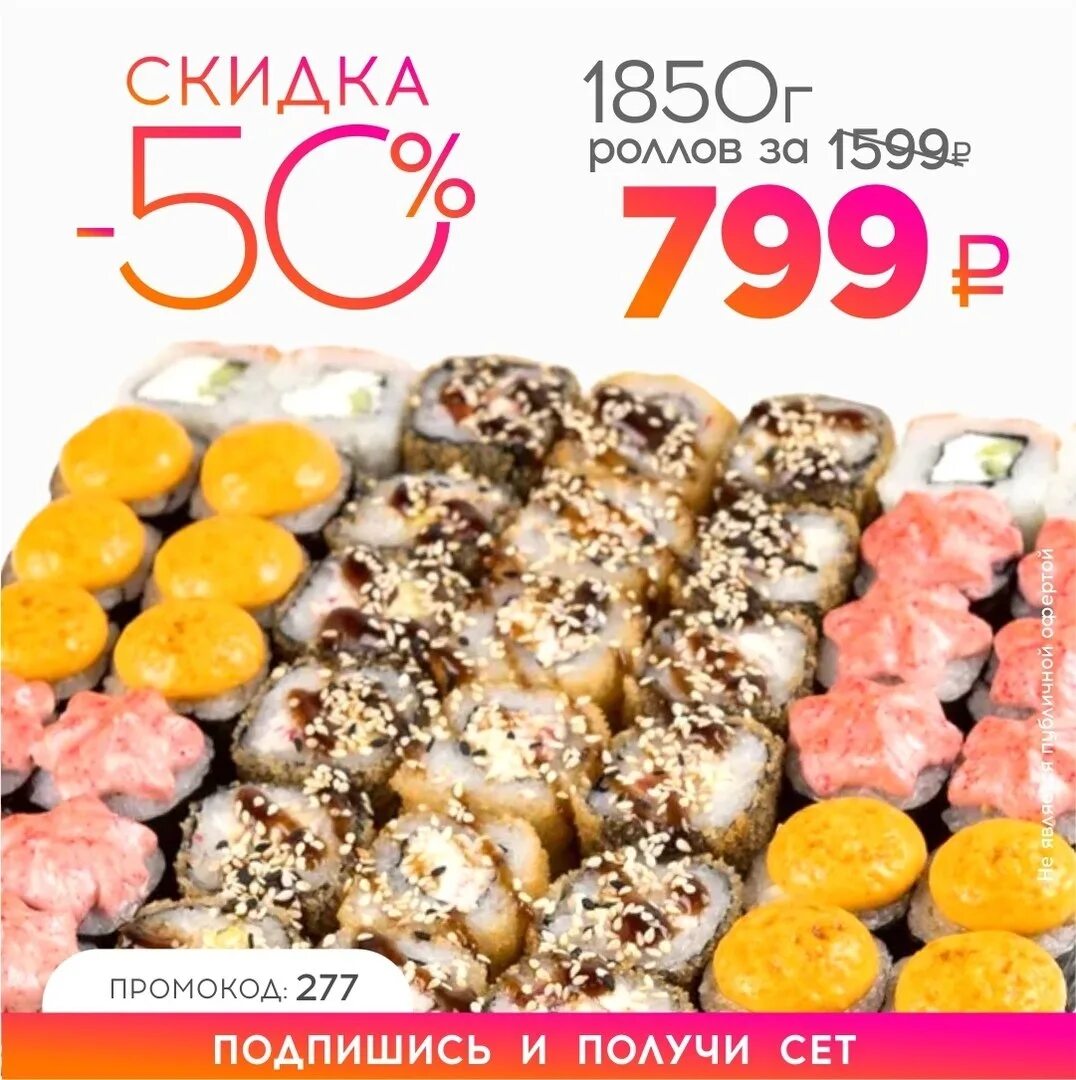 Суши казань радуга вкуса доставка фото 42