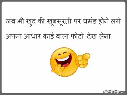 New latest status Funny statuses, Funny whatsapp status, Rom