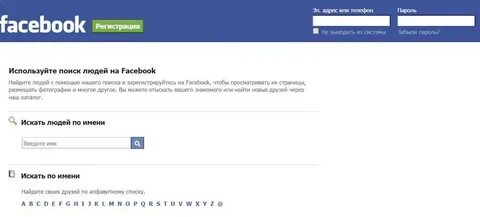 Найти в фейсбук - Как найти публикации в группе на Facebook?