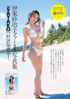 Weekly Playboy 2017 No.50 Yuka Kuramochi, Hanamura Asuka, Ok
