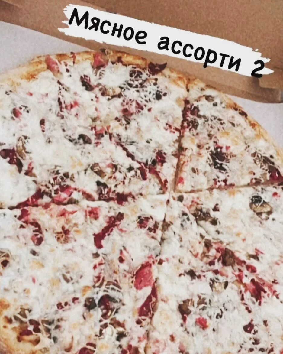 юлия высоцкая рецепт пиццы видео фото 109