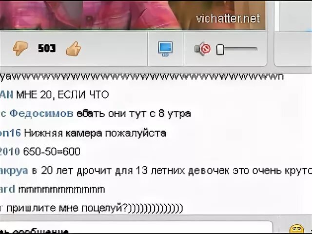 Беспредел на Vichatter - Видео ВКонтакте