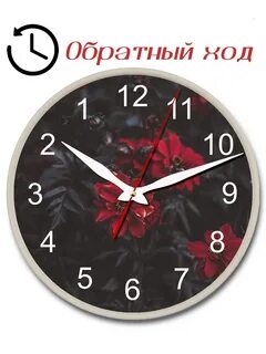 Часы настенные OneSink Природа: Цветок CWP152mR - купить по 