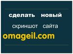 Omageil.com
