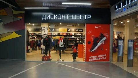 Открылся магазин Sport Point в ТРЦ XL в Мытищах - Новости Le