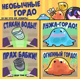 Необычные гордо- комикс (перевод) Slime Rancher Russia Amino