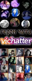 vichatter ВКонтакте