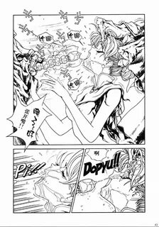 Mahou Ame 4th Page 42 Of 69 cardcaptor sakura