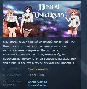 Купить Hentai University STEAM KEY REGION FREE GLOBAL и скач