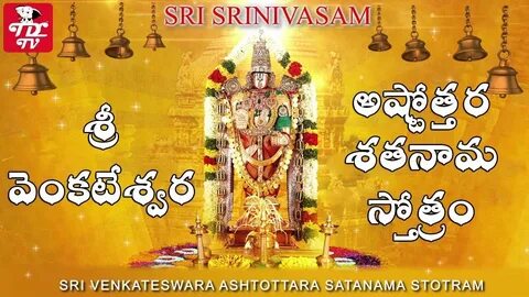 shop last year: Venkateswara Swamy Ashtothram